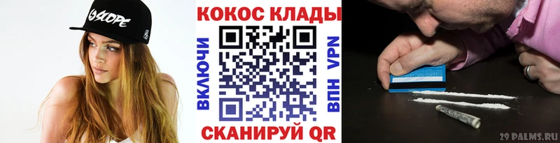 Кокаин 99%  закладки  Лянтор 