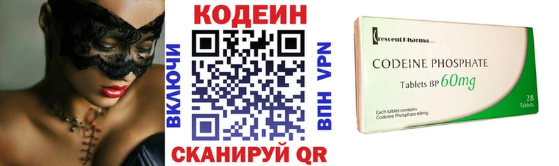 мега вход  Лянтор  Codein напиток Lean (лин) 