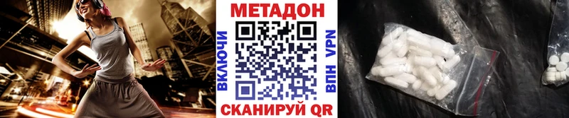 купить закладку  hydra сайт  Метадон VHQ  Лянтор 